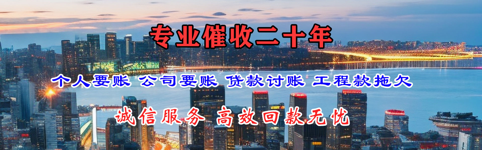 长阳要债公司