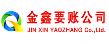 长阳要债公司